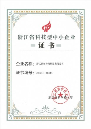資質榮譽